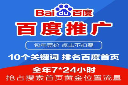 百度竞价，网络创业者的赚钱利器——案例解析